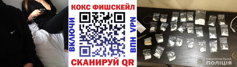 КОКАИН FishScale  Покачи 