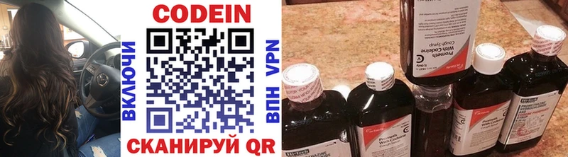 Кодеин напиток Lean (лин)  Покачи 