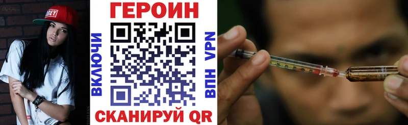 Героин VHQ  Покачи 
