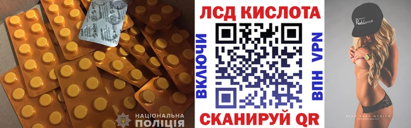Лсд 25 экстази кислота  маркетплейс официальный сайт  Покачи 