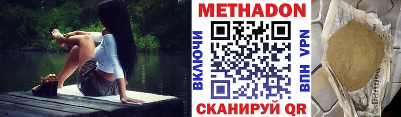 Метадон VHQ где можно купить Покачи